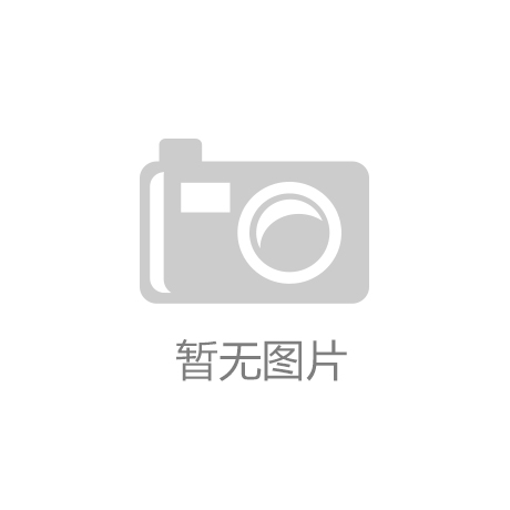 “jinnianhui金年会官方网站”马化腾：以数字化技术推